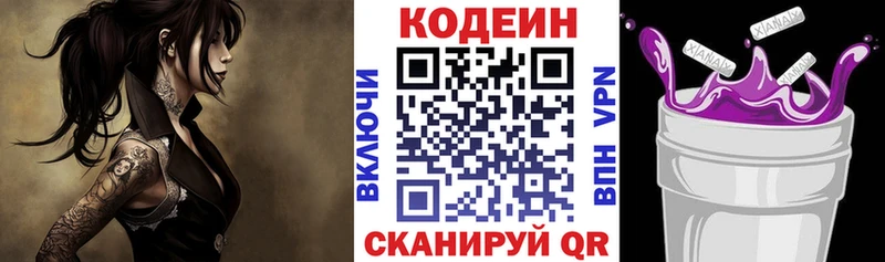 Кодеиновый сироп Lean напиток Lean (лин) Спасск-Рязанский