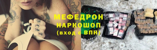 мефедрон Михайловка