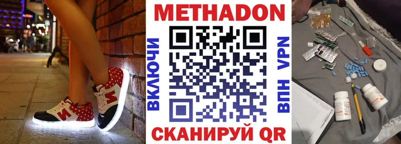 где найти наркотики  Спасск-Рязанский  МЕТАДОН белоснежный 